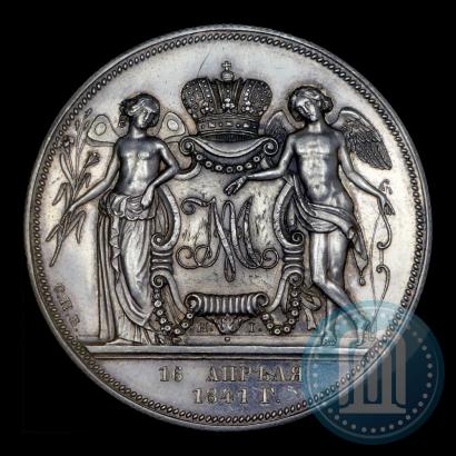 Picture 1 rouble 1841 year СПБ-НI "In the memory of the wedding of the crown prince"