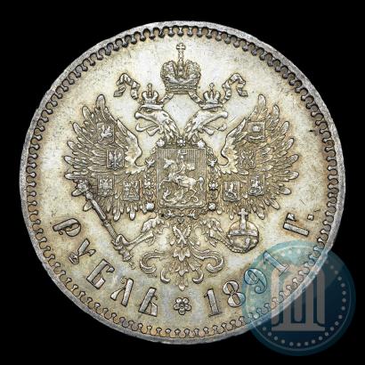 Picture 1 rouble 1891 year (АГ) 