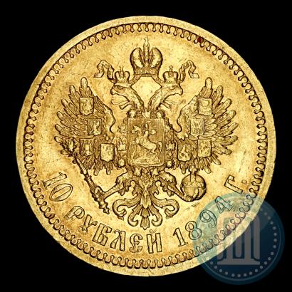 Фото 10 рублей 1894 года (АГ) 
