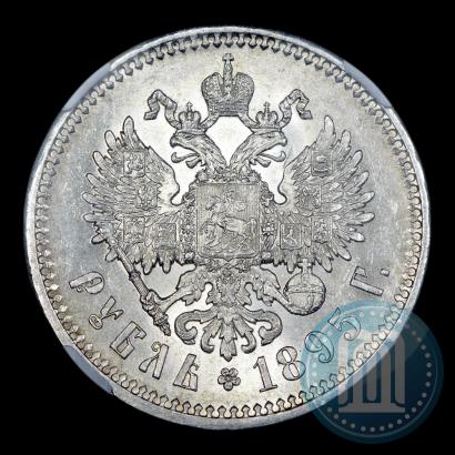 Picture 1 rouble 1895 year (АГ) 