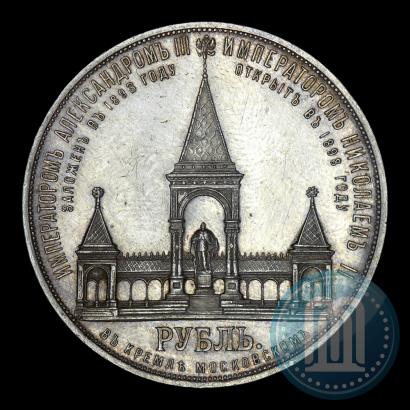 Picture 1 rouble 1898 year (АГ)-А.Г. "Alexander II Monument "