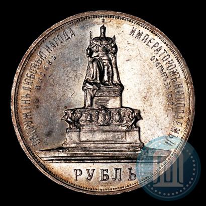 Фото 1 рубль 1912 года (ЭБ)-А.Г. "Монумент Императора Александра III (Трон)"