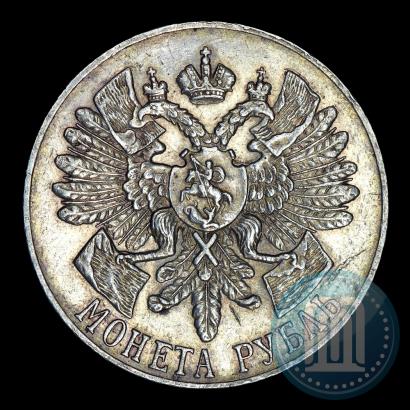 Фото 1 рубль 1914 года (ВС) "В память 200-летия Гангутского сражения"