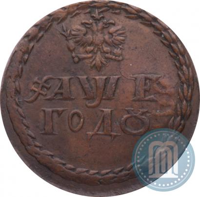 Фото Бородовой знак 1705 года  "С надчеканом"