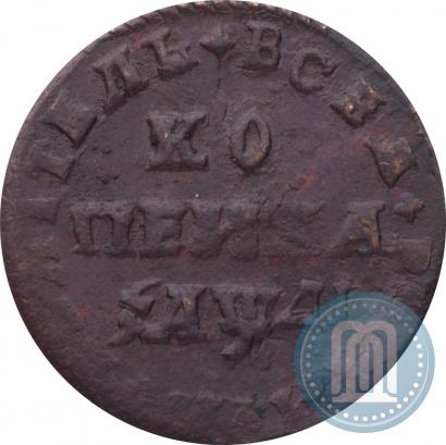 Фото 1 копейка 1714 года МД 