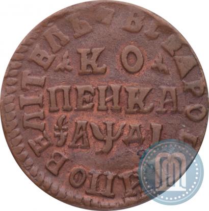 Фото 1 копейка 1714 года НД 
