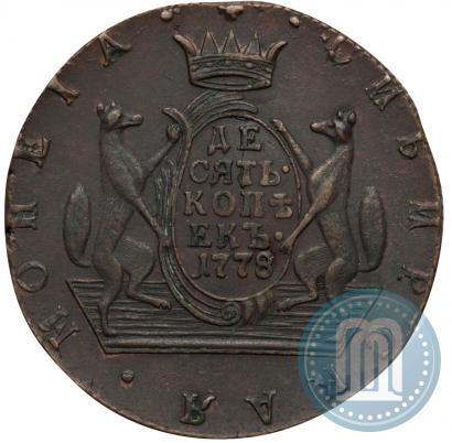 Picture 10 kopecks 1778 year КМ 
