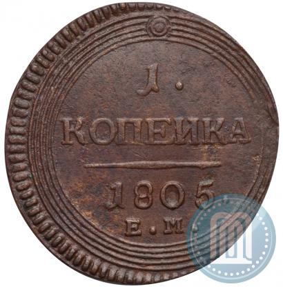 Picture 1 kopeck 1805 year ЕМ 