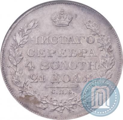 Фото 1 рубль 1818 года СПБ-ПС 