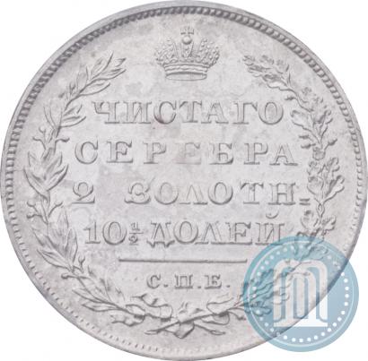 Фото Полтина 1830 года СПБ-НГ 