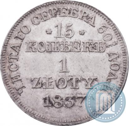 Picture 15 kopecks - 1 złoty 1837 year MW 