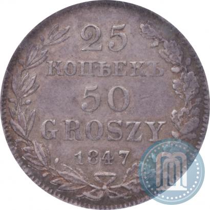 Picture 25 kopecks - 50 groszy 1847 year MW 