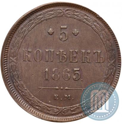 Picture 5 kopecks 1865 year ЕМ 