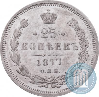 Фото 25 копеек 1877 года СПБ-НІ 