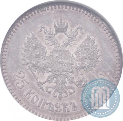 Фото 25 копеек 1887 года (АГ) 