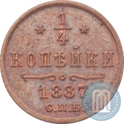 Picture 1/4 kopeck 1887 year СПБ 