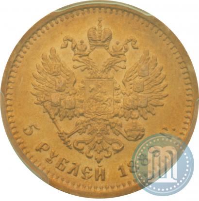 Picture 5 roubles 1889 year (АГ) 