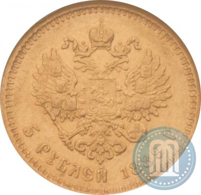 Фото 5 рублей 1889 года (АГ) 