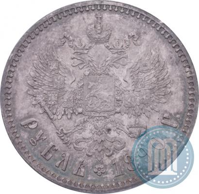 Фото 1 рубль 1890 года (АГ) 