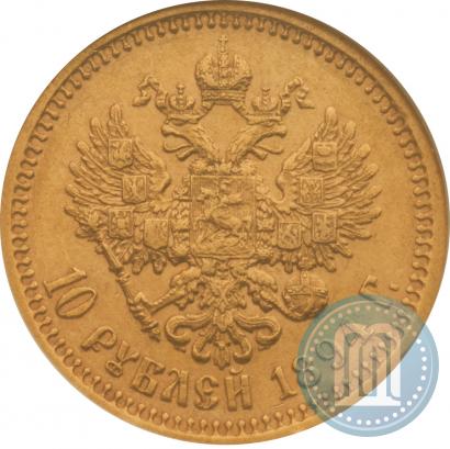 Picture 10 roubles 1894 year (АГ) 