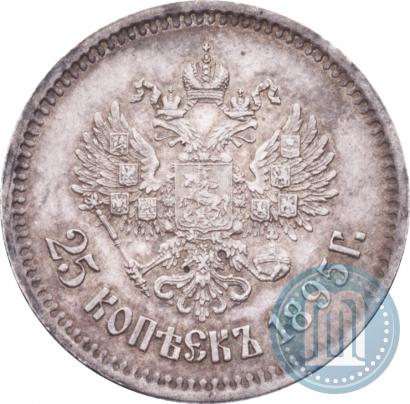 Picture 25 kopecks 1895 year  