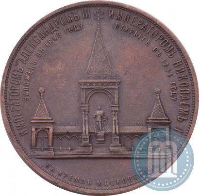 Picture Medal 1898 year  "On the unveiling of monument to Emperor Alexander II in Moscow"