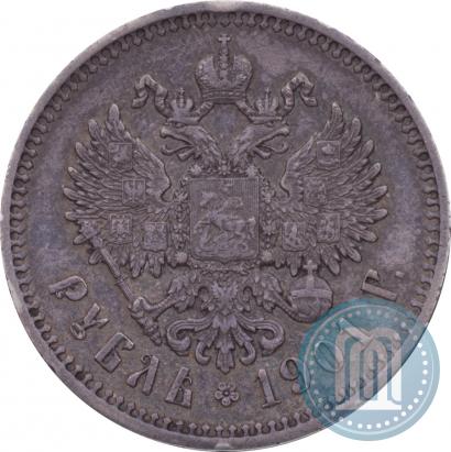 Фото 1 рубль 1901 года (ФЗ) 