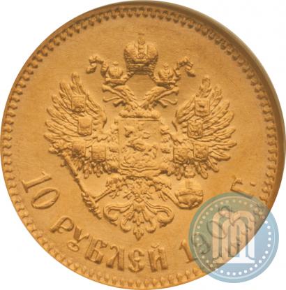 Фото 10 рублей 1902 года (АР) 