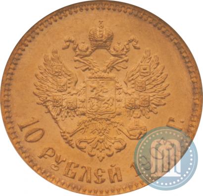 Фото 10 рублей 1903 года (АР) 