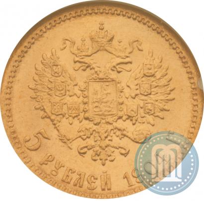 Фото 5 рублей 1904 года (АР) 