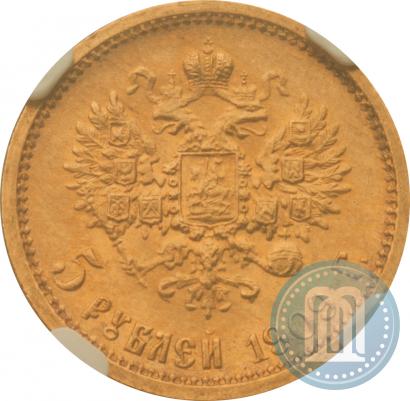 Picture 5 roubles 1909 year (ЭБ) 