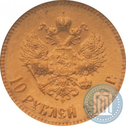 Фото 10 рублей 1910 года (ЭБ) 