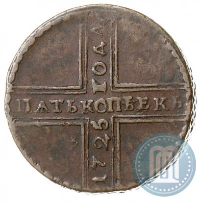Фото 5 копеек 1725 года МД 