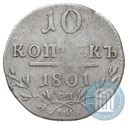 Picture 10 kopecks 1801 year СМ-АИ 