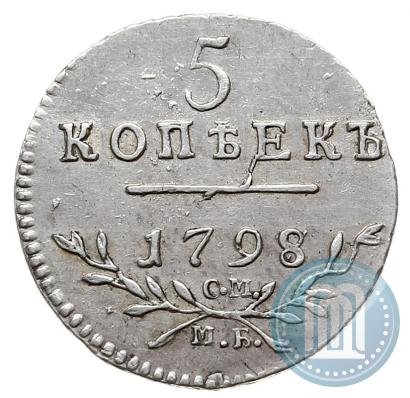 Фото 5 копеек 1798 года СМ-МБ 