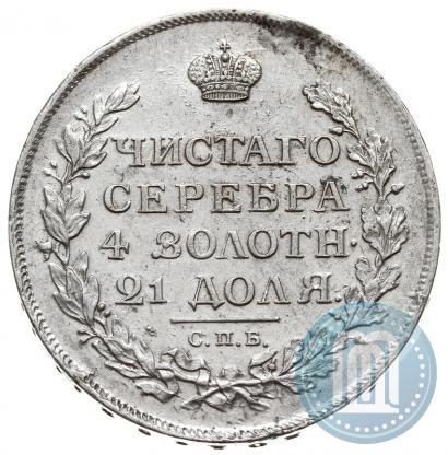 Picture 1 rouble 1813 year СПБ-ПС 