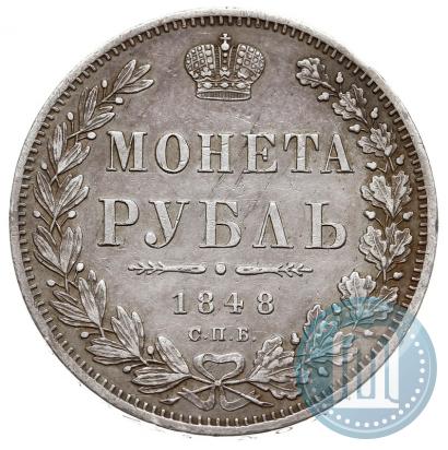 Фото 1 рубль 1848 года СПБ-HI 