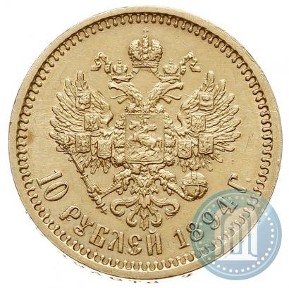 Picture 10 roubles 1894 year (АГ) 