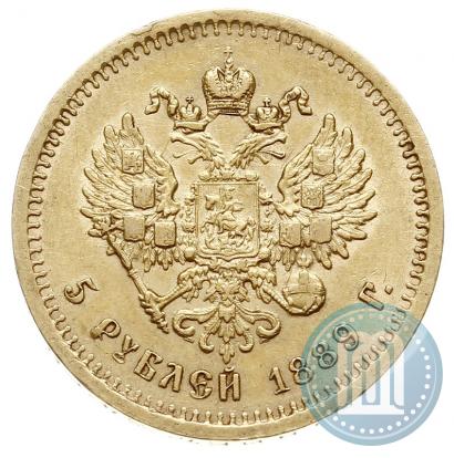 Picture 5 roubles 1889 year (АГ) 