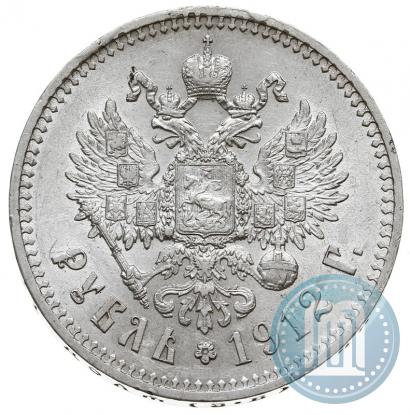 Picture 1 rouble 1912 year (ЭБ) 
