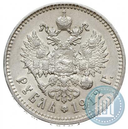 Фото 1 рубль 1912 года (ЭБ) 