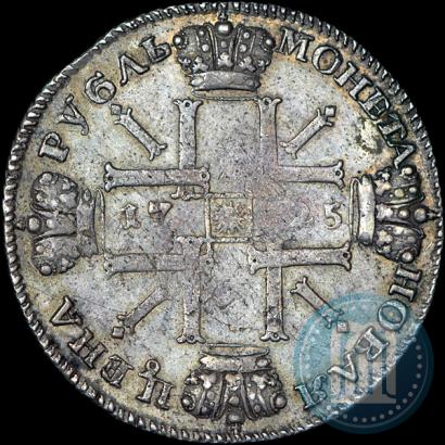 Фото 1 рубль 1725 года СПБ "Солнечный в латах"