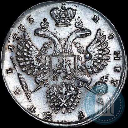 Фото 1 рубль 1733 года  