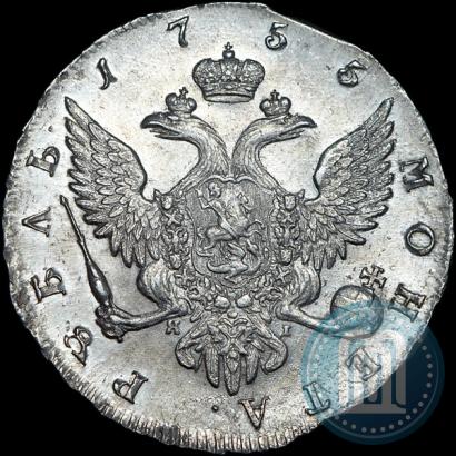 Фото 1 рубль 1755 года СПБ-ЯI 