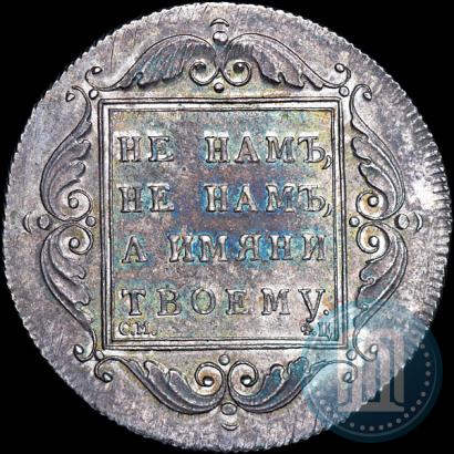 Picture 1 rouble 1797 year СМ-ФЦ "Heavy"