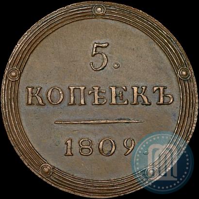 Фото 5 копеек 1809 года КМ 