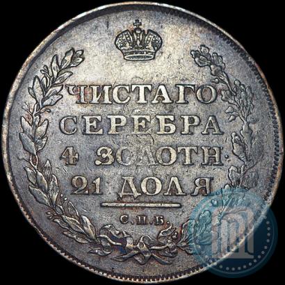 Фото 1 рубль 1810 года СПБ-ФГ "Орел с поднятыми крыльями"