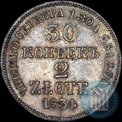 Фото 30 копеек - 2 злотых 1834 года MW 
