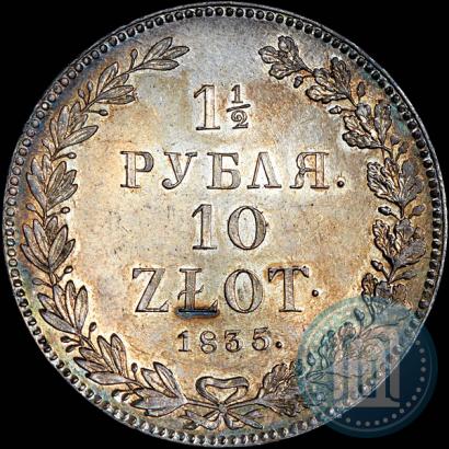 Фото 1,5 рубля - 10 злотых 1835 года НГ 