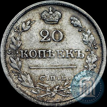 Picture 20 kopecks 1826 year СПБ-НГ "Eagle with wings upwards"